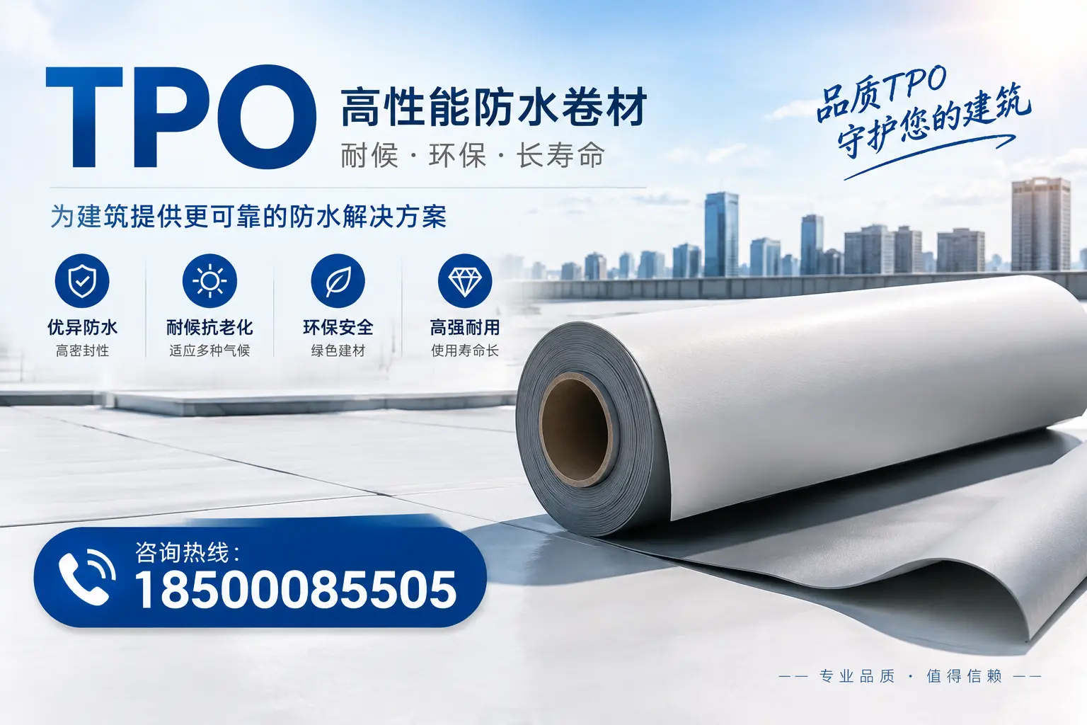 tpo与其他材料的对比分析,帮助平顶山企业做出明智选择